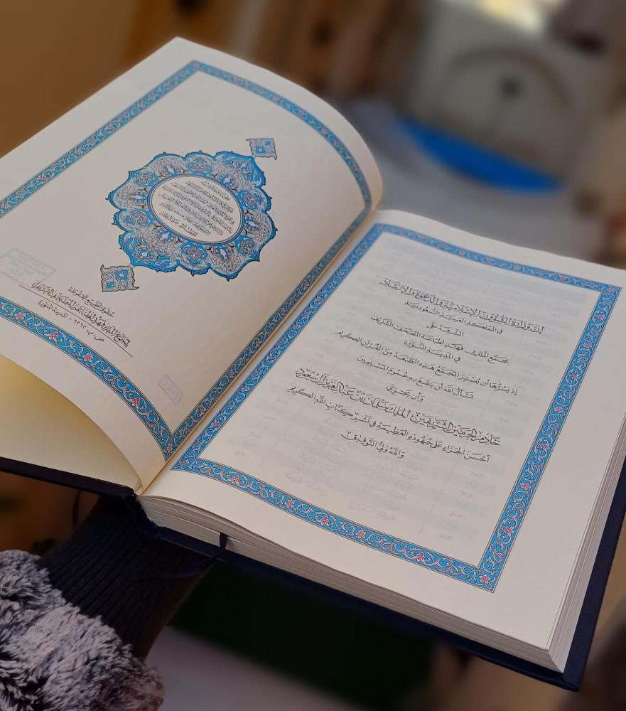 Madina Mushaf – King Fahd Complex printing