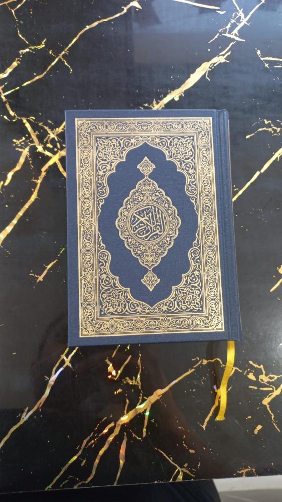Madina Mushaf – King Fahd Complex printing