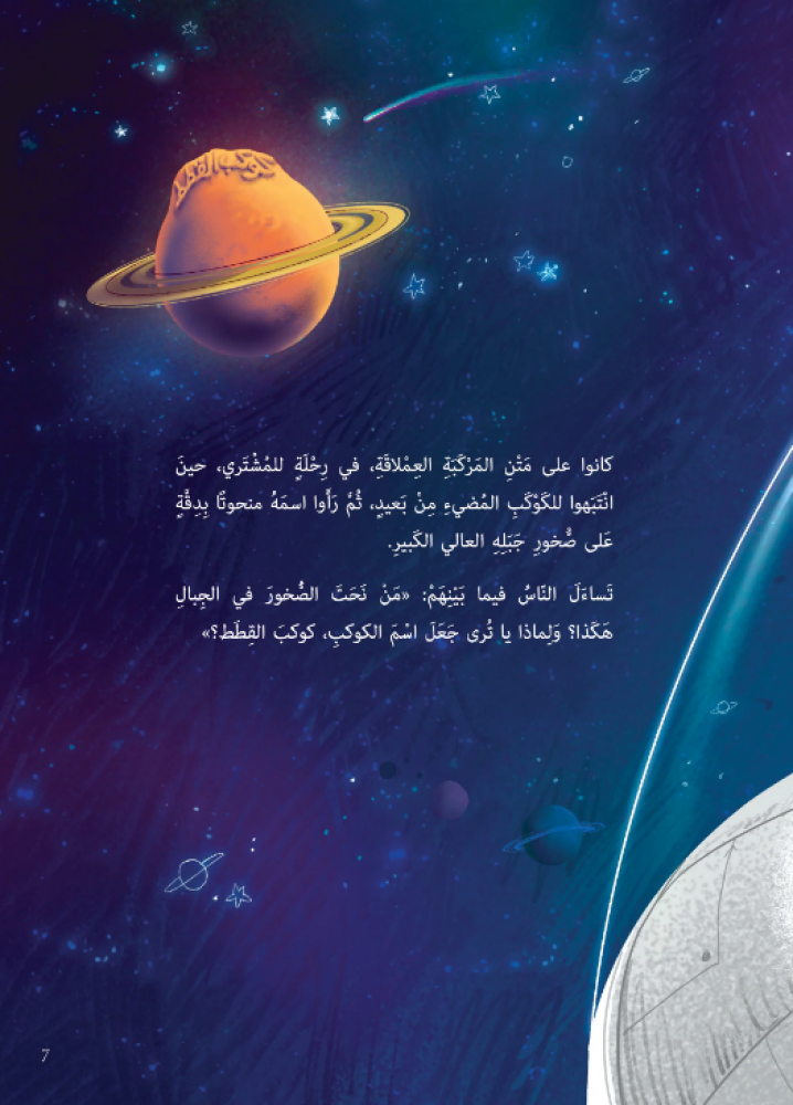 كوكب القطط