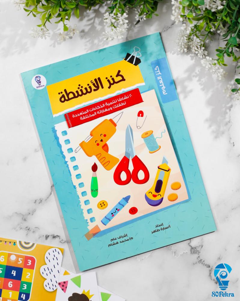 كنز العلوم