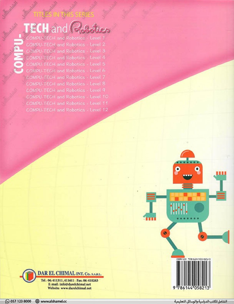 Compu-Tech and Robotics Level 2 (9786144058213)