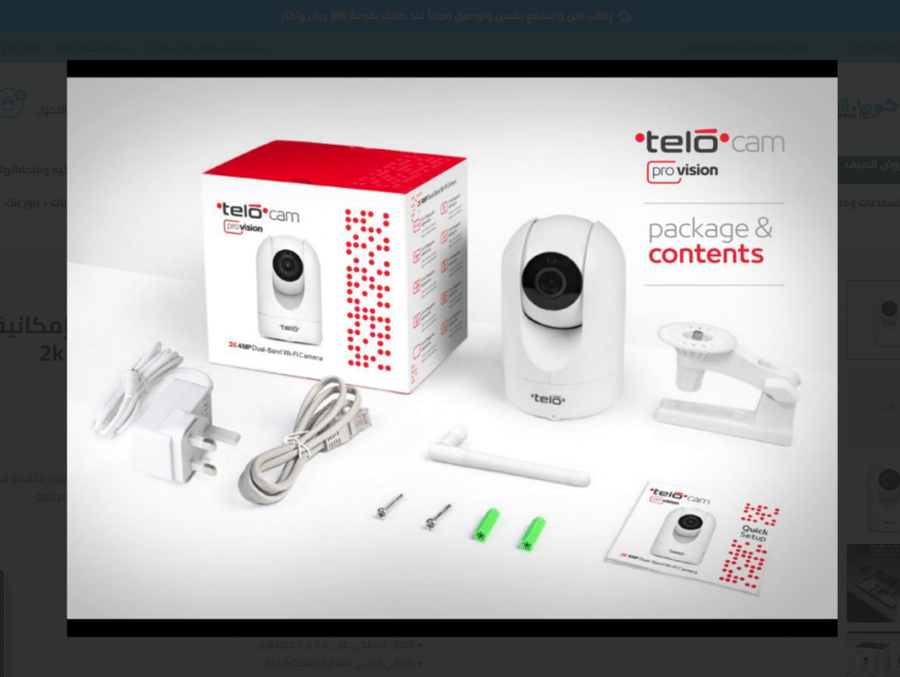 كاميرا مراقبة telo pro vision