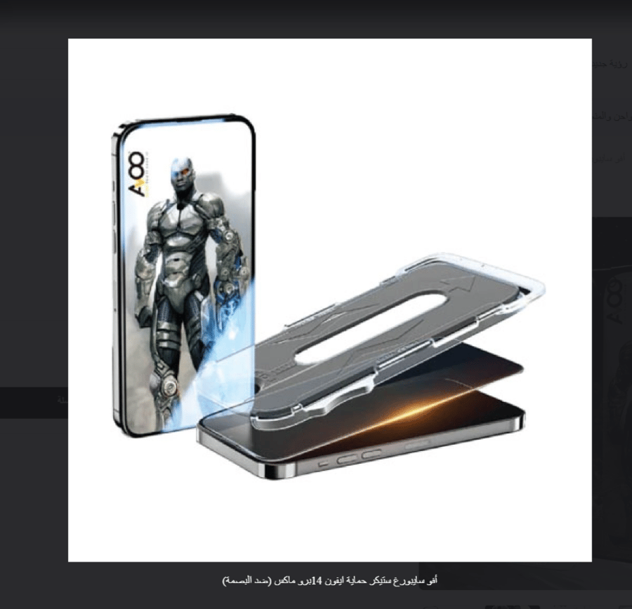 زجاج سوبر حماية خصوصية (ملاقيف) AVOO ايفون 15برو