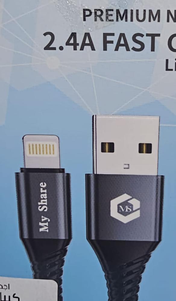 كيبل ايفون MS