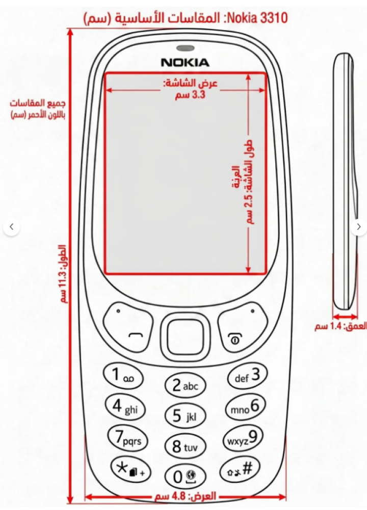 نوكيا NOKIA3310 ازرق