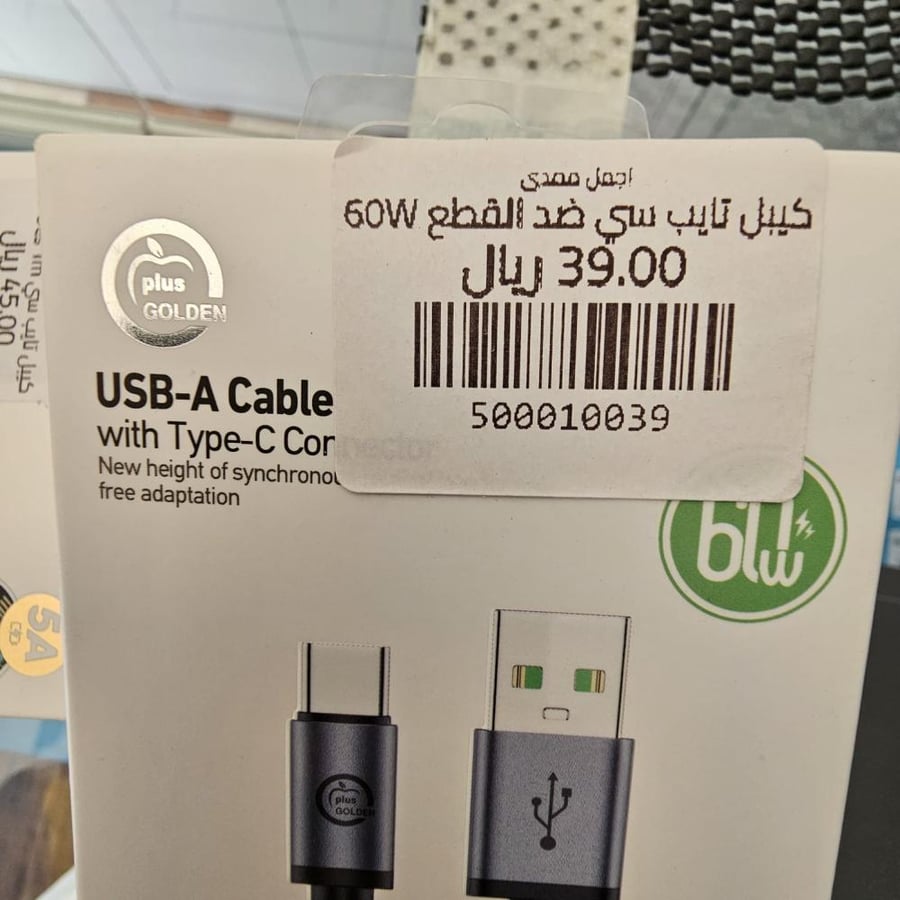 كيبل تايب سي 1.8Mضد القطع 60W