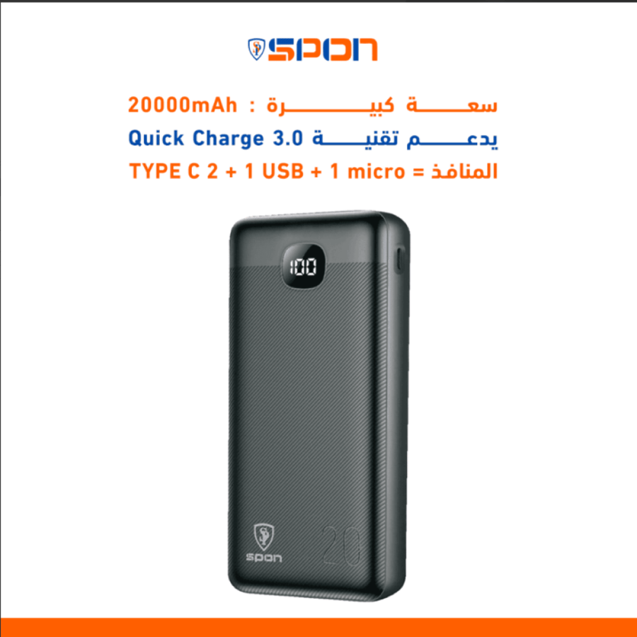SPON 20K battery 22.5W