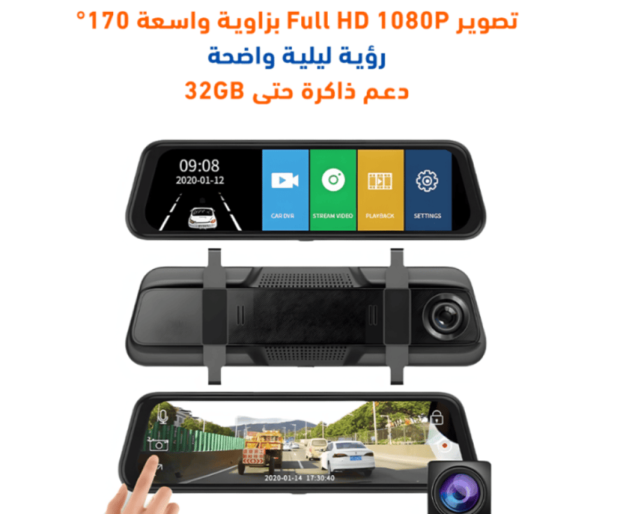 داش كام مراية SPON 2X1