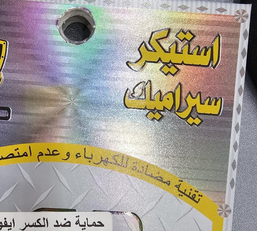 ضد الكسر
