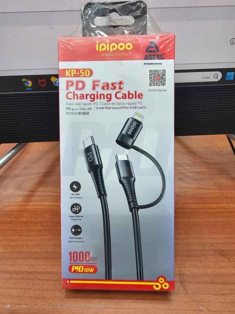 ثنائي الرأسPD FAST CABLE