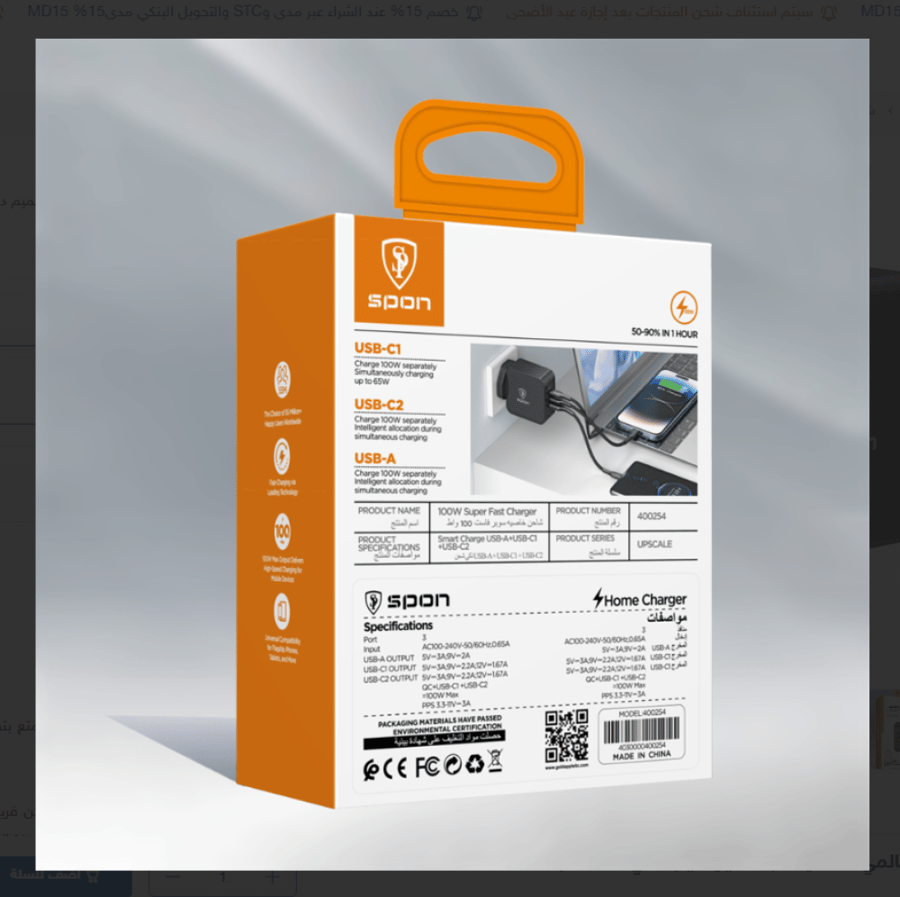 فيش شاحن  100 Spon 65W+35W