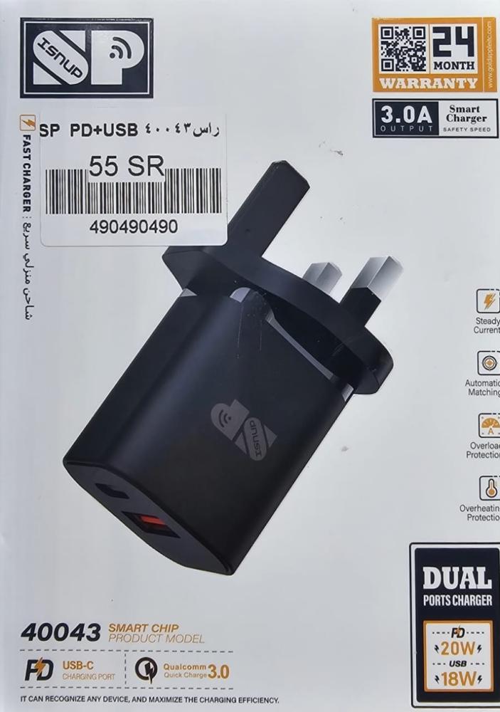 فيش شاحن اس بي 20W أبيض