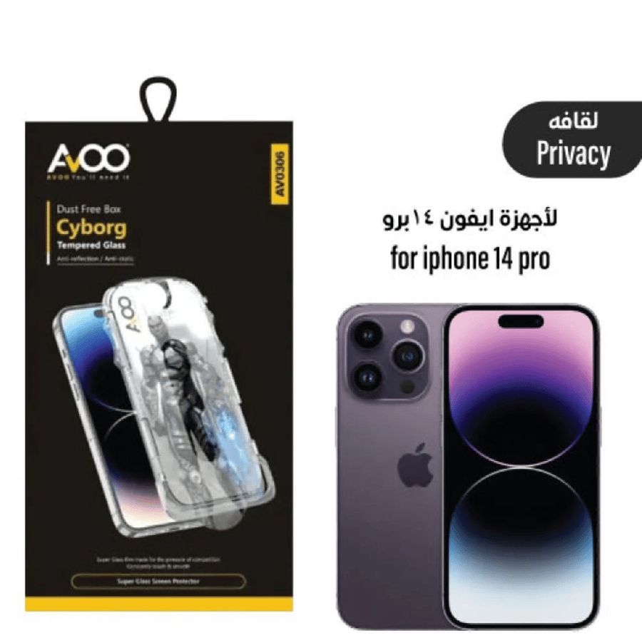زجاج سوبر حماية الخصوصية (ملاقيف) AVOO ايفون 14 برو ماكس
