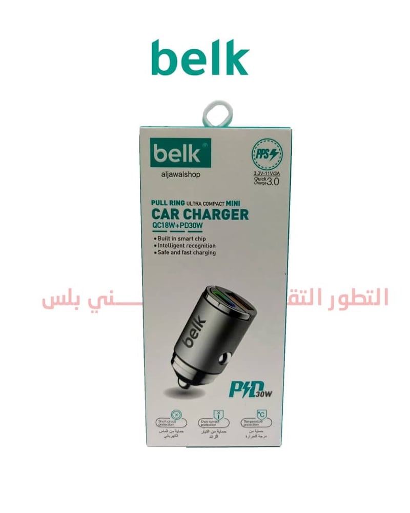 شاحن سياره