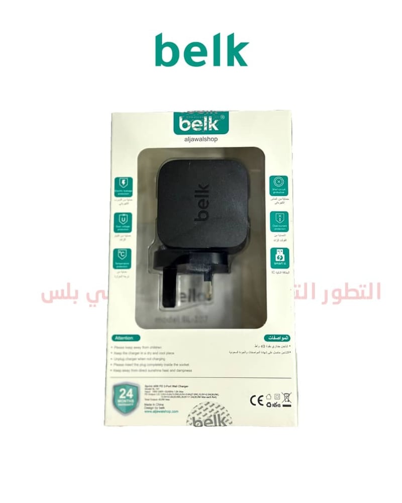شاحن منزلي عروض