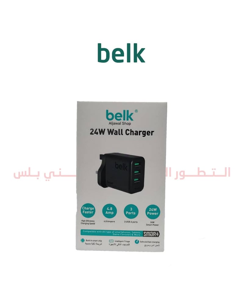 شاحن بيلك الجداري بقوة 24 واط