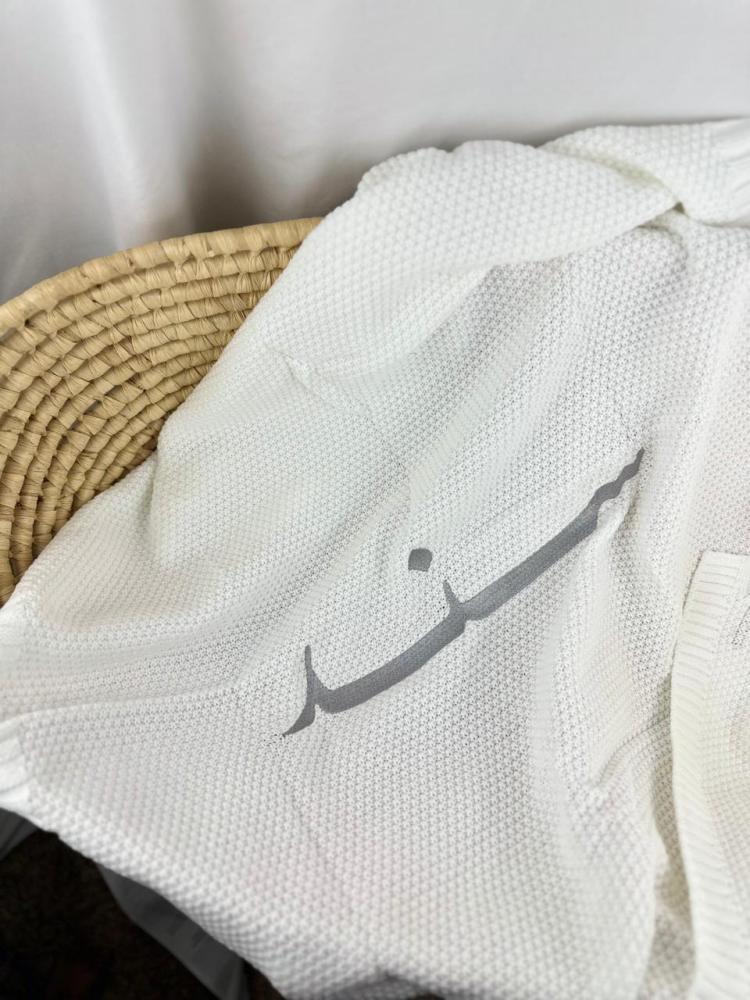 Births blanket with embroidery of the name