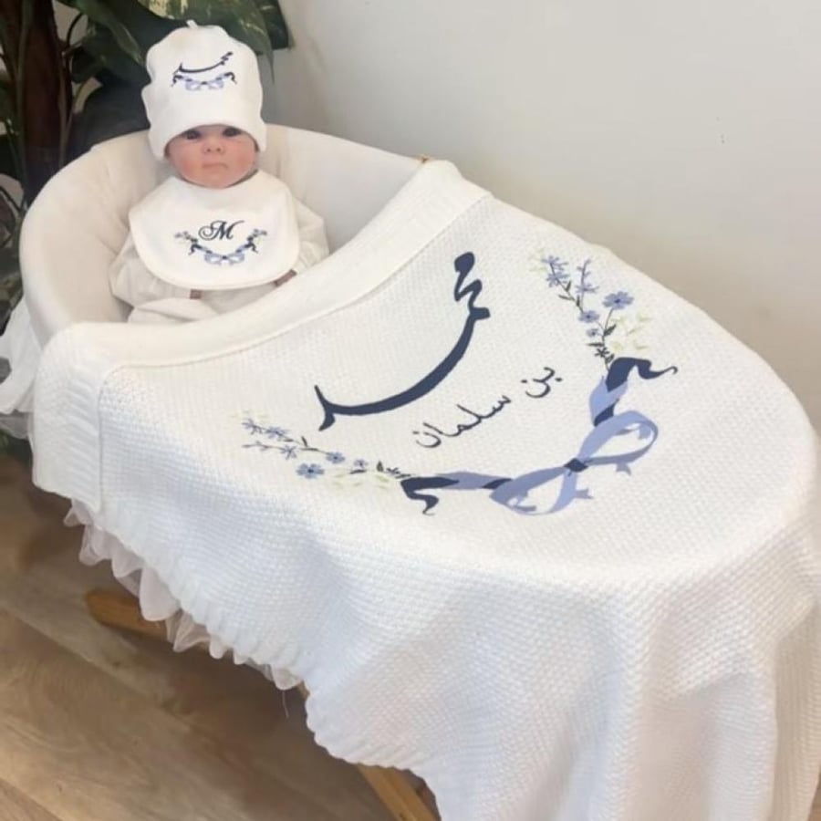 بطانية مواليد مع تطريز الاسم بتصميم مميز