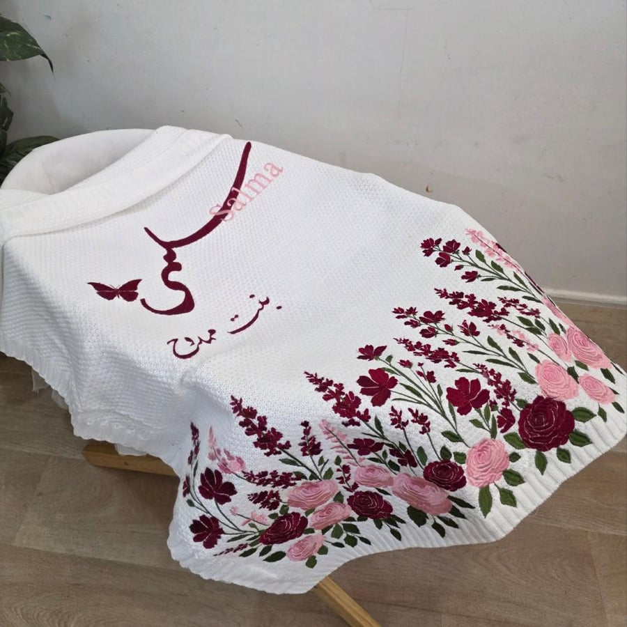بطانية مواليد مع تطريز الاسم بتصميم مميز