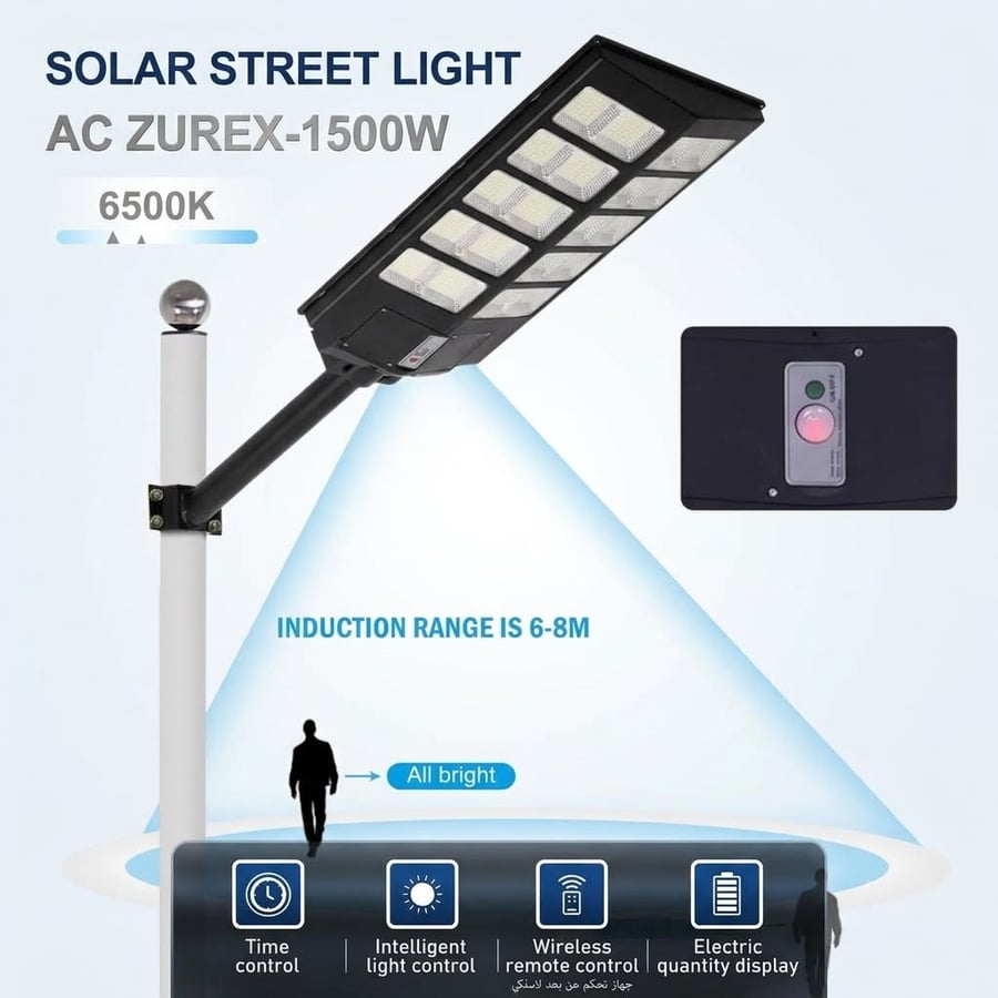 انارة شارع بالطاقة الشمسية  1500W ابيض