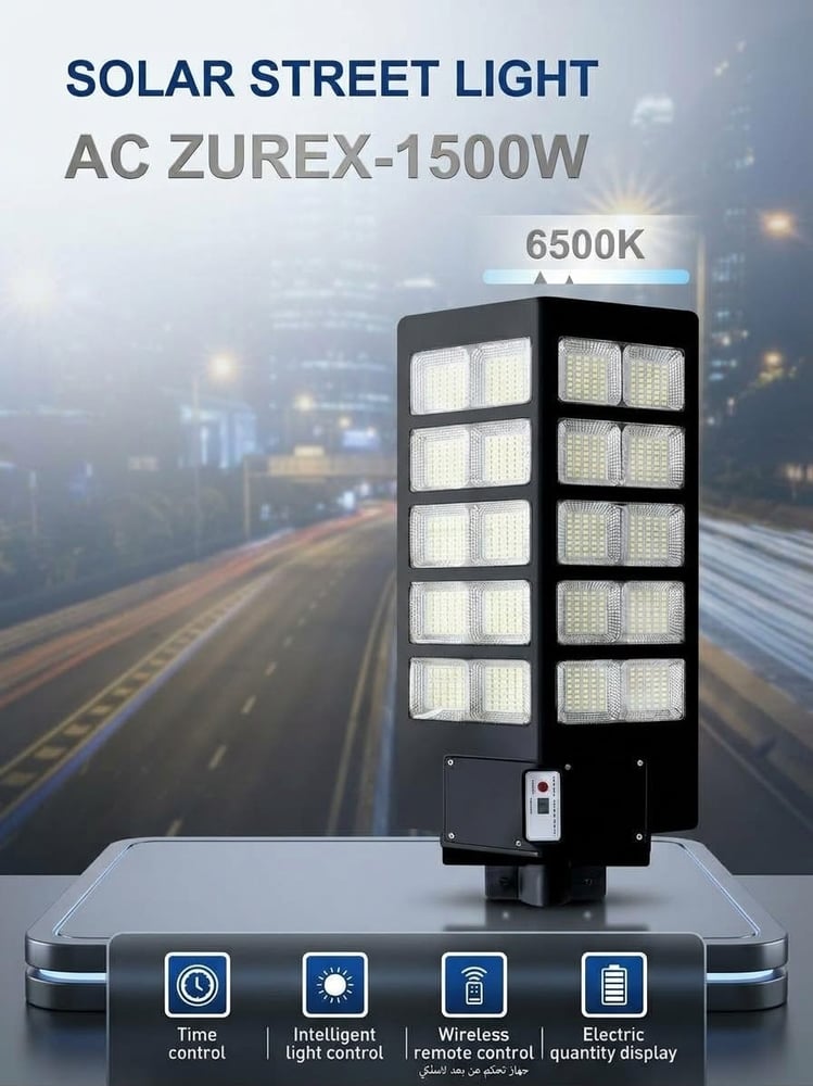 انارة شارع بالطاقة الشمسية  1500W ابيض