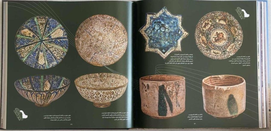 آثار المملكة العربية السعودية - الطبعة الفاخرة