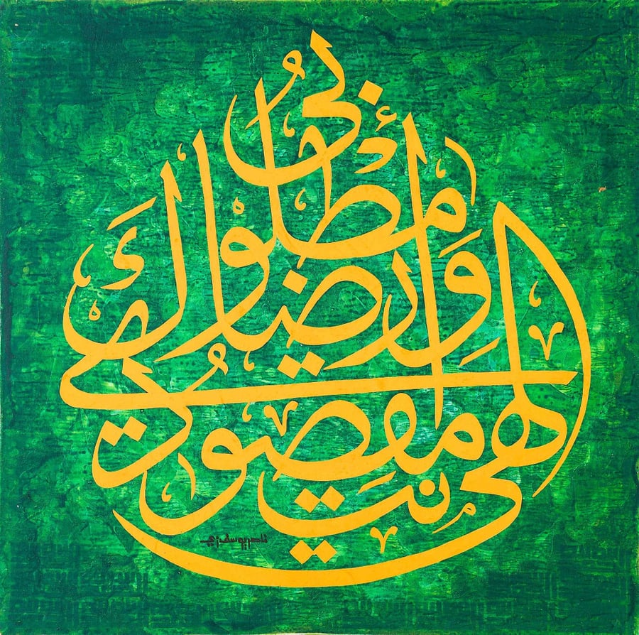 لوحة أصلية مواد متنوعة - ناصر يوسف زاي