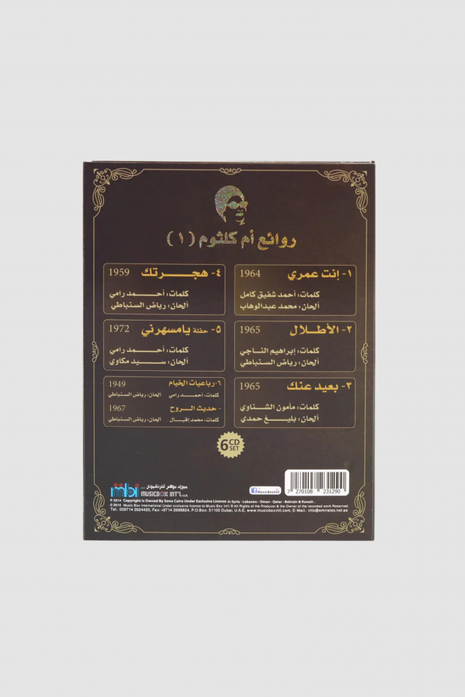 روائع ام كلثوم | مجموعة CDs