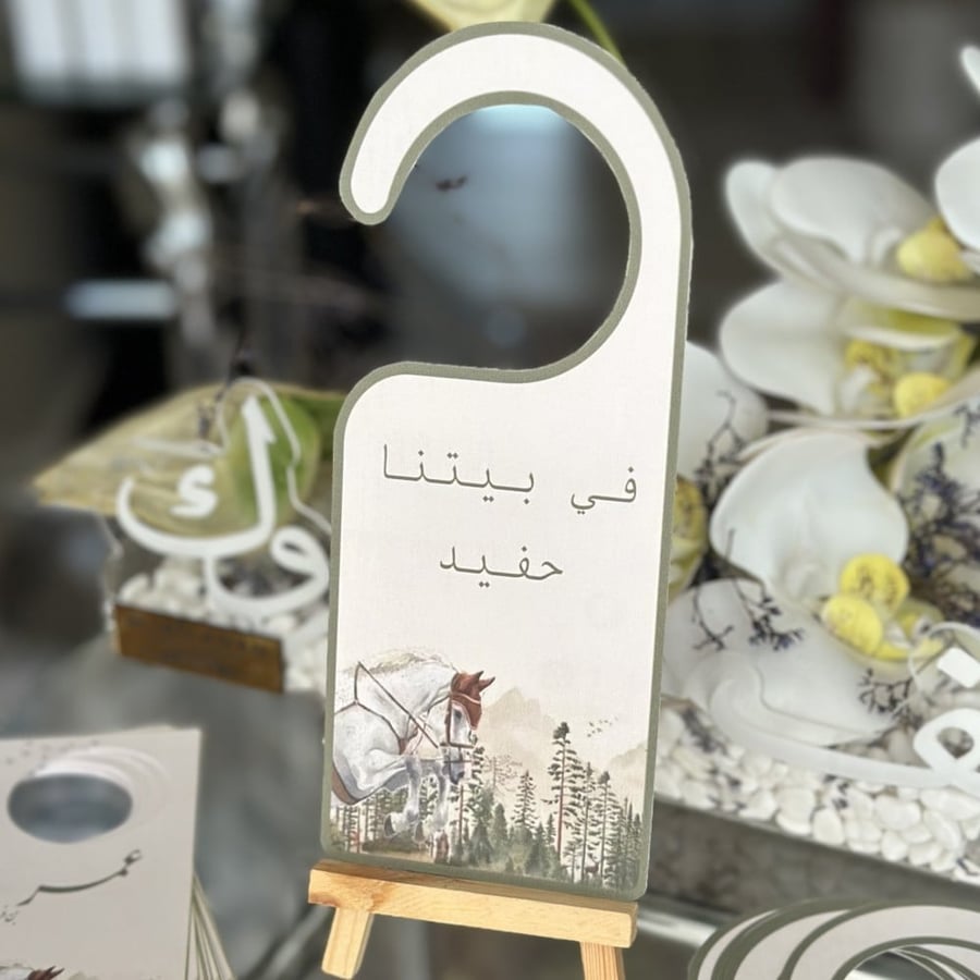 تعليقة باب
