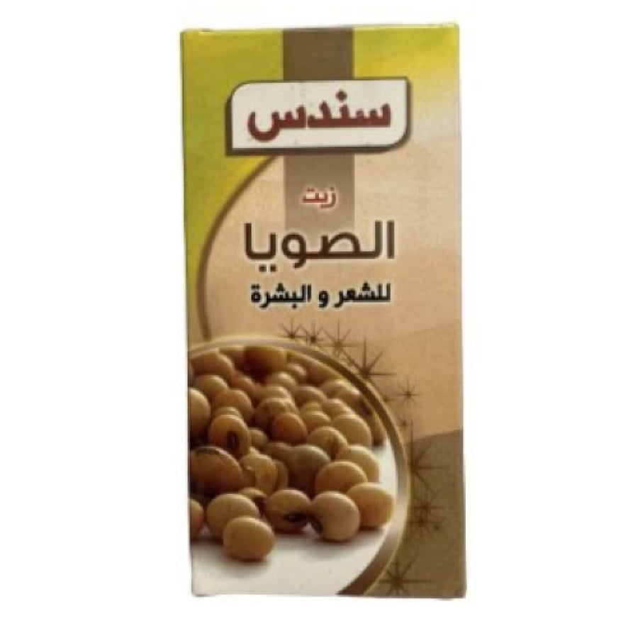 زيت الصويا 100مل (سندس)