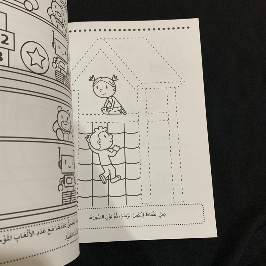 ألون وأتعلم 2-3 سنوات