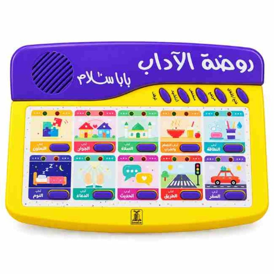 جهاز روضة الآداب التعليمي للأطفال بالقصص والأناشيد من دار السلام