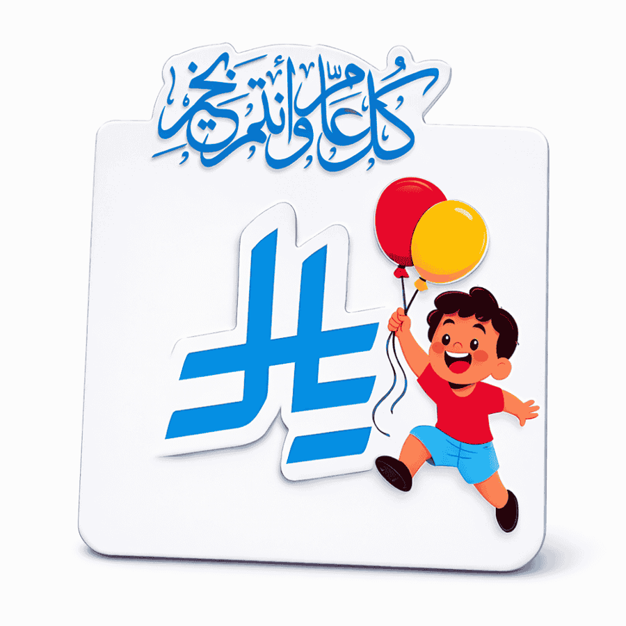 كرت عيدية بتصميم رمز الريال – 12 كرت بعبارات متنوعة