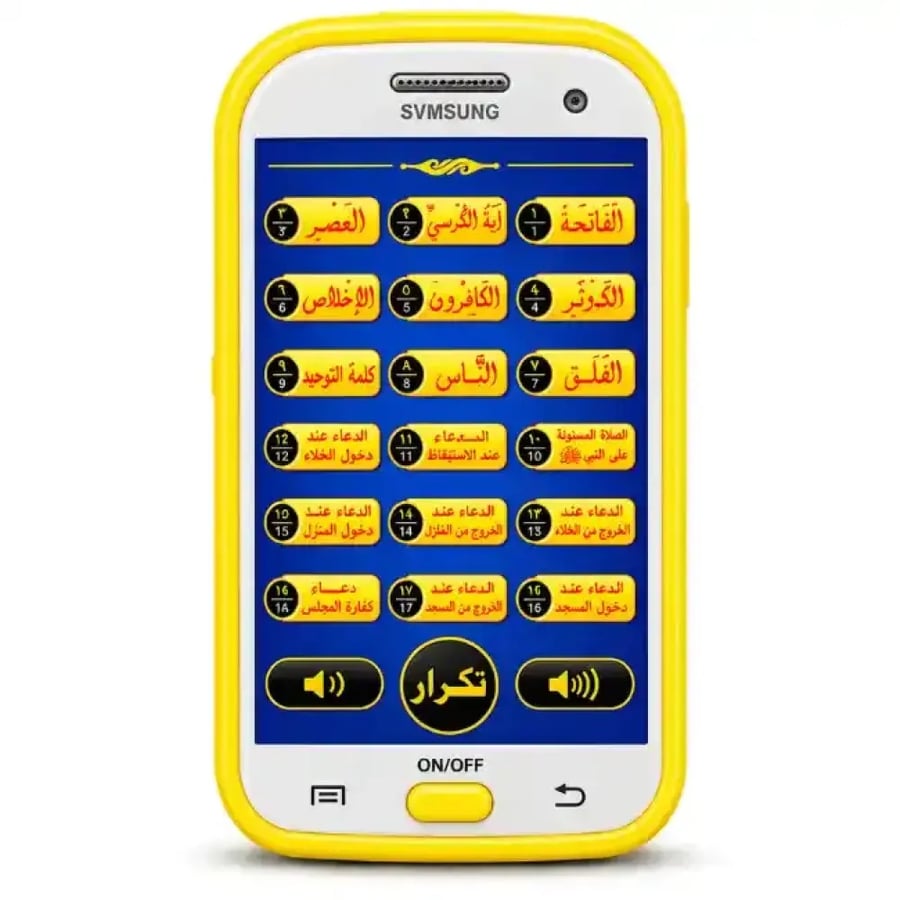 جهاز هاتف تعليمي تفاعلي باللمس للأطفال باللون الأصفر من نونيز