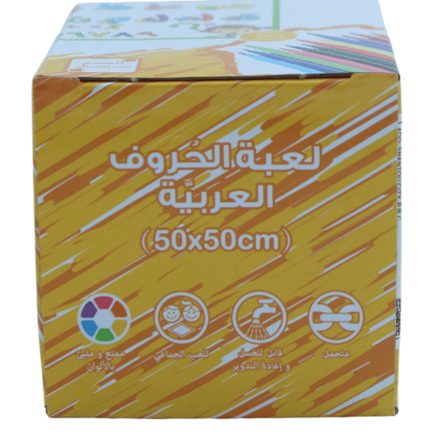 بساط تلوين الحروف العربية قابل للغسل 80×80 سم – 12 لون
