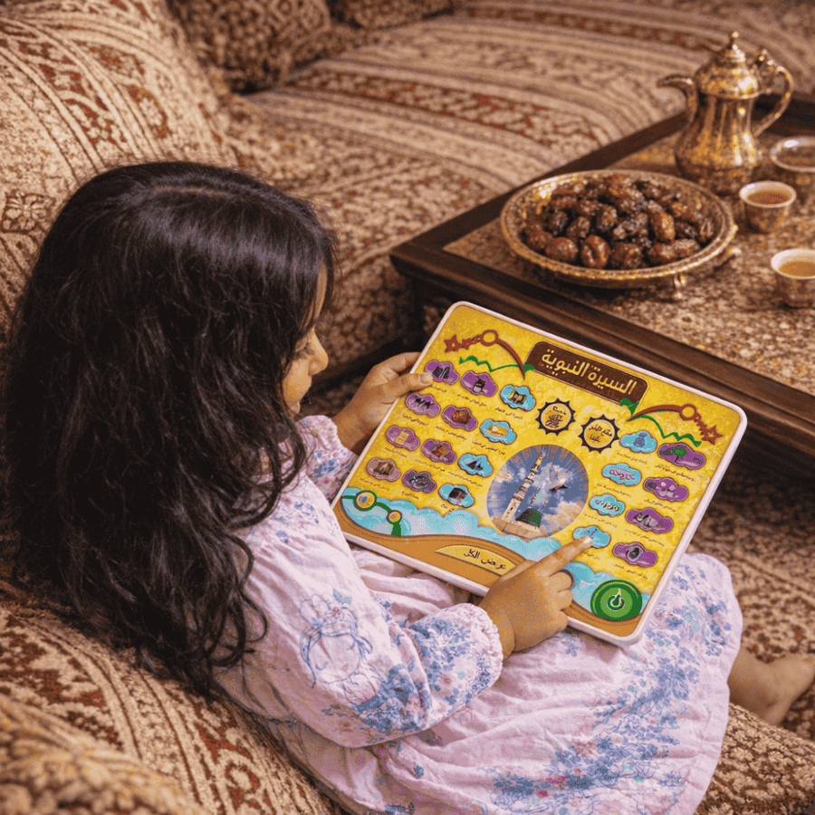جهاز السيرة النبوية
