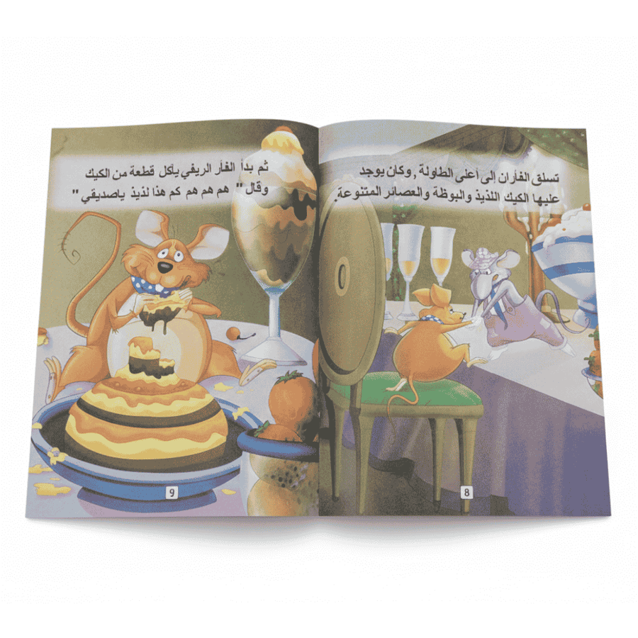 قصة الفأر الريفي وفأر المدينة