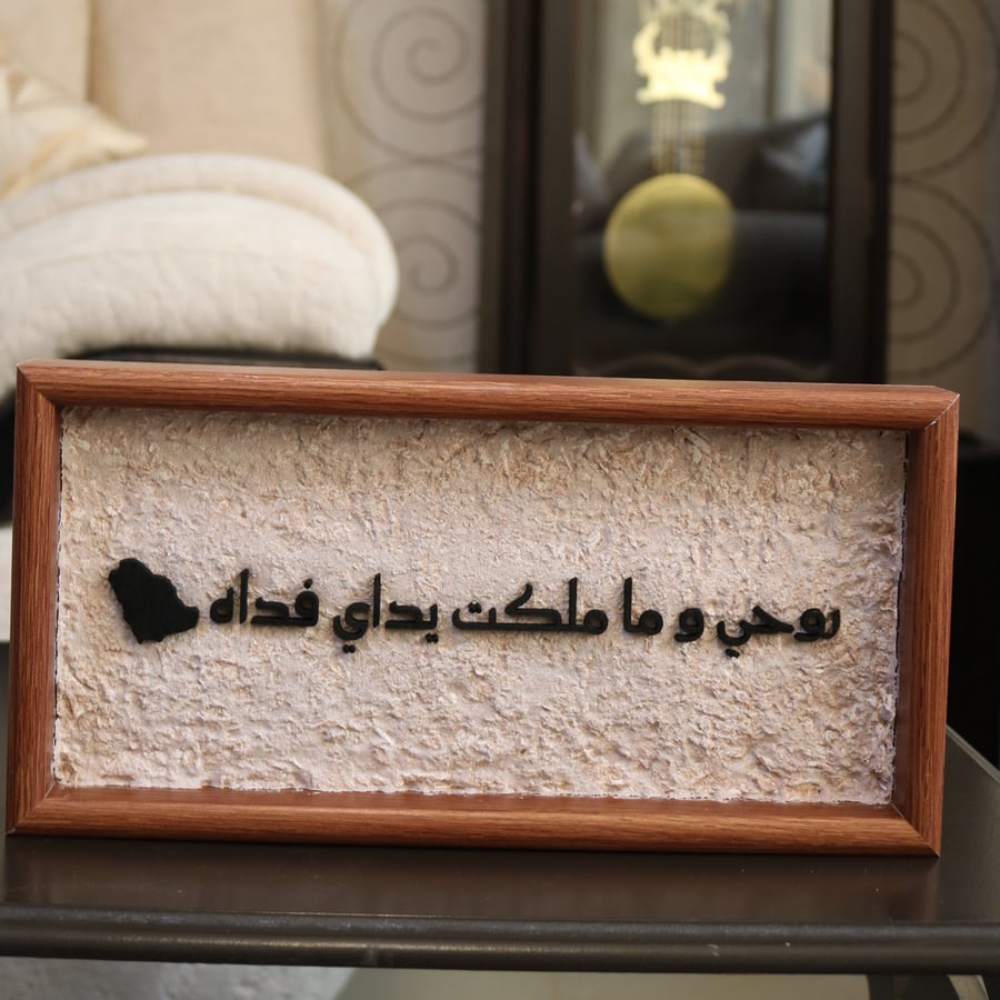 لوحة خشبية مخصصة حسب الطلب