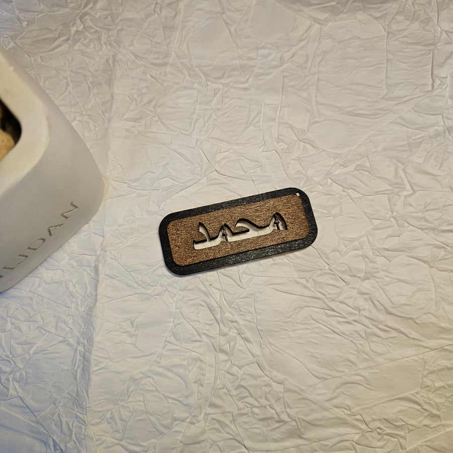 ميدالية و تعليقة أسم