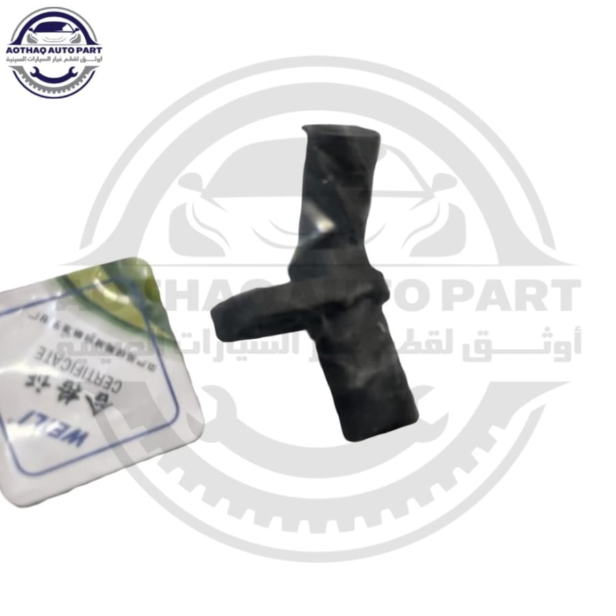 حساس الكرنك هافال جوليان جوليون