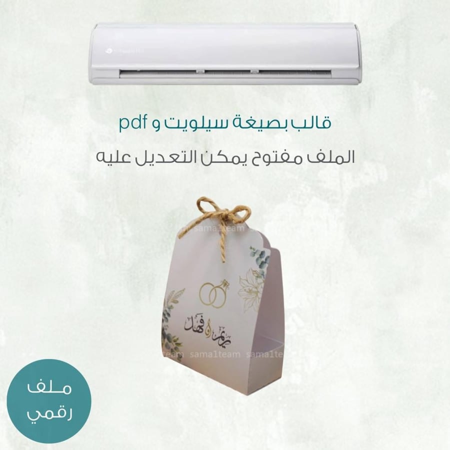 قالب علبة توزيعات (صيغة كاميو و pdf)