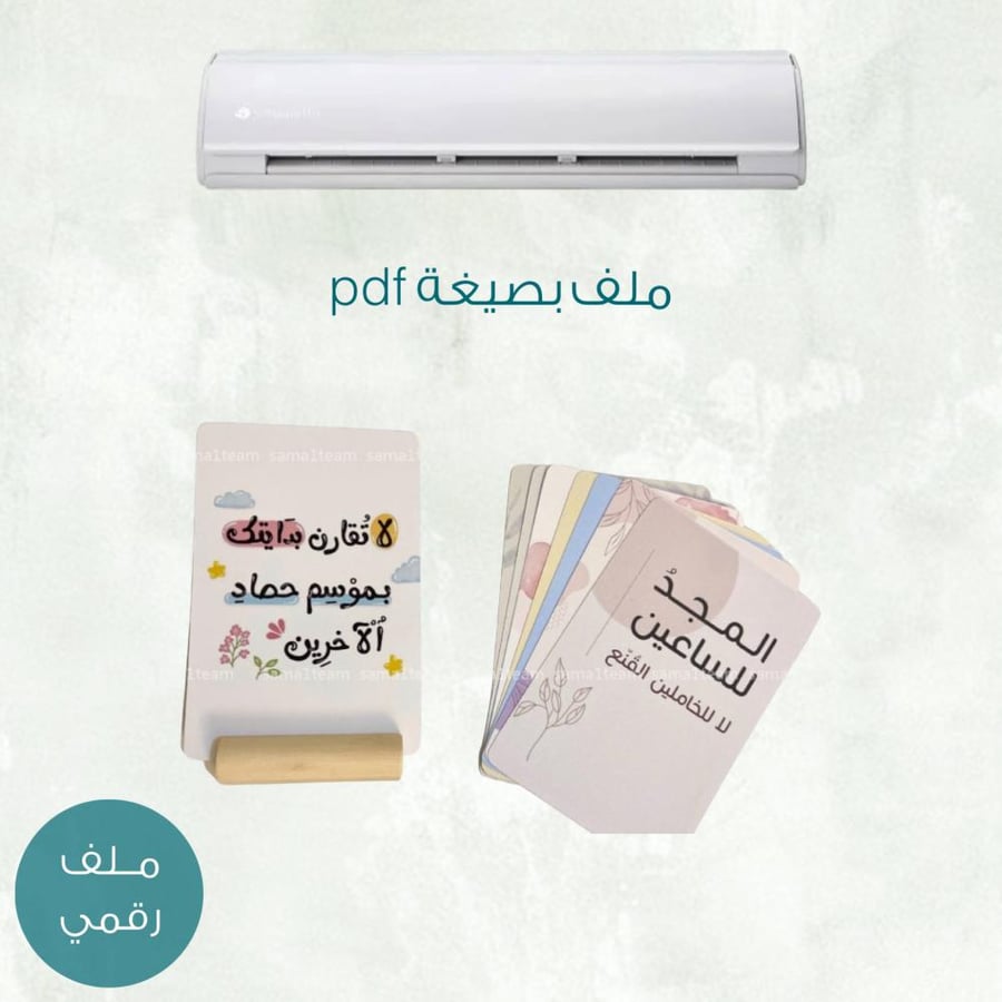 40 بطاقة تحفيزية pdf