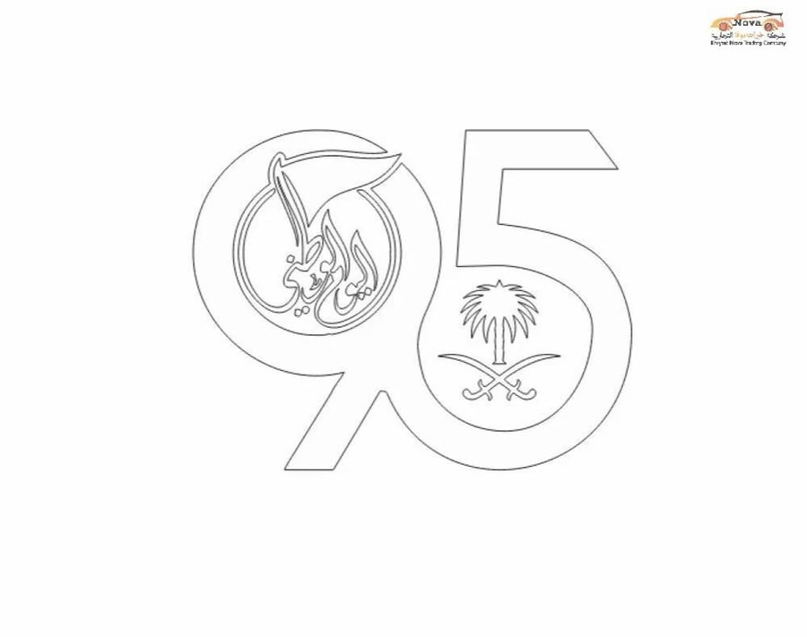 استيكر اليوم الوطني 95