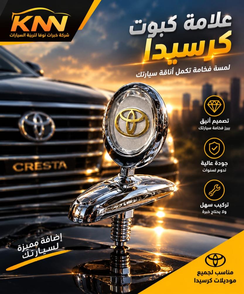 علامة كبوت كرسيدا