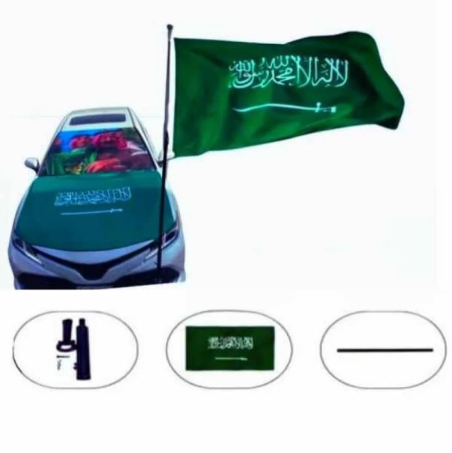 بكج علم السعودية مع قاعدة للسيارة هونداي: علم + سارية + قاعدة
