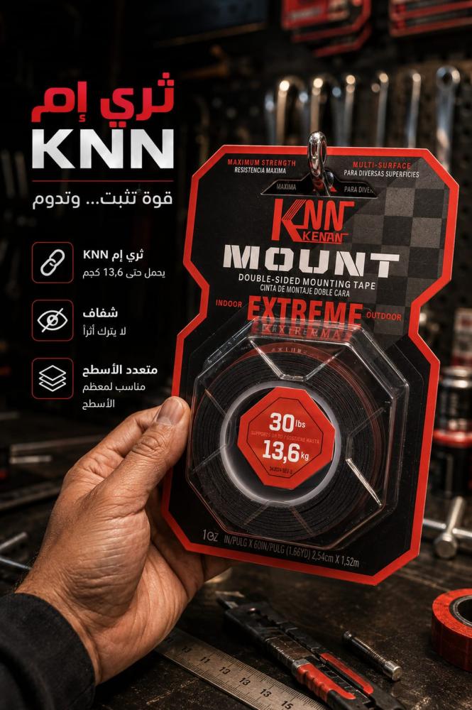 لاصق ثري إم شفاف أحمر KNN