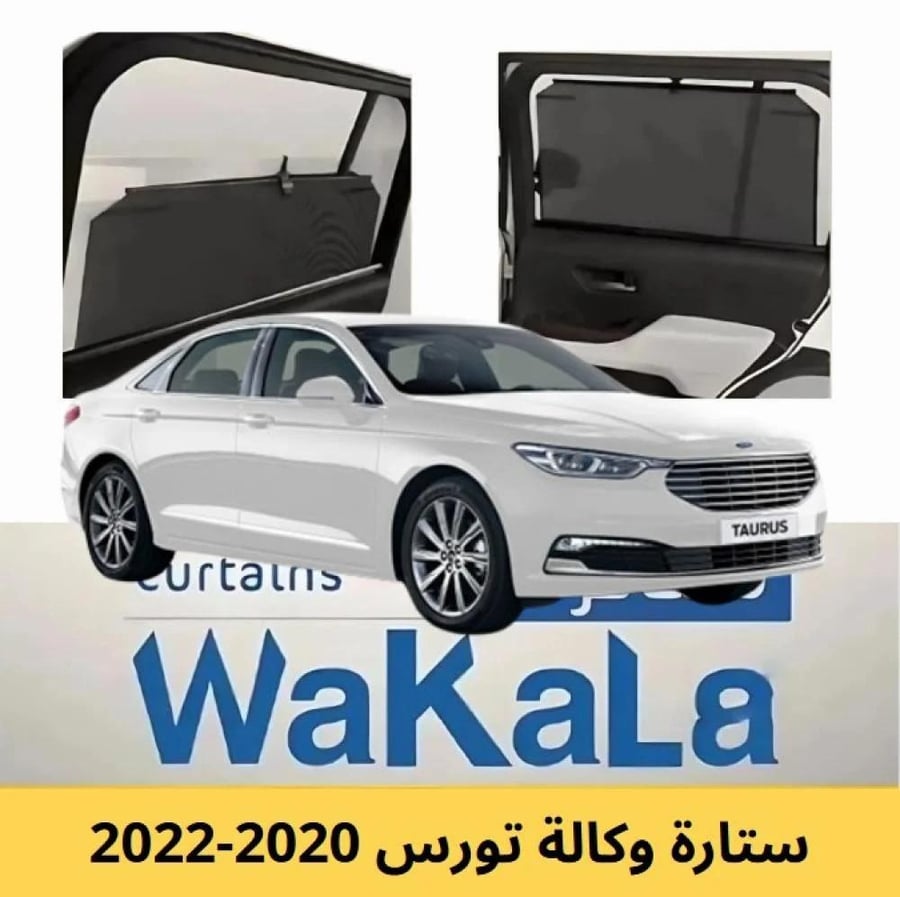 Agency shading curtains for Tors 2020-2022