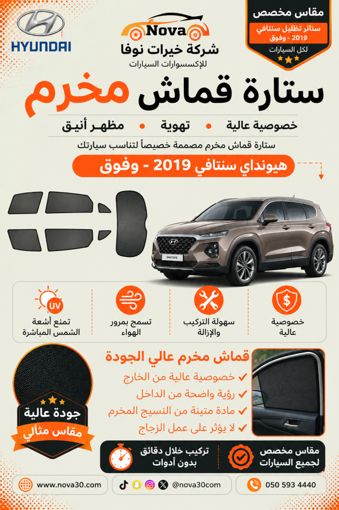 Suntafi 2019 shading curtains - above