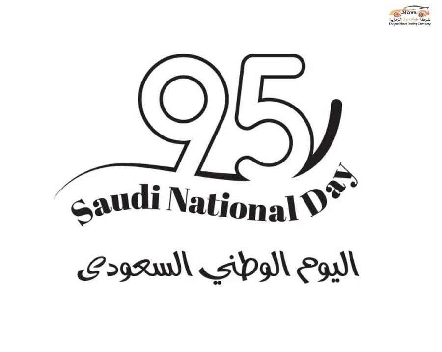 استيكر اليوم الوطني 95 استيكر اليوم الوطني 95