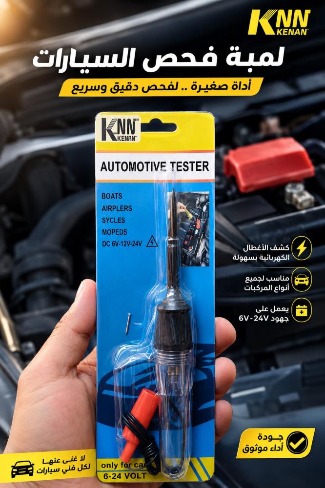 لمية فحص قزاز سلك KNN